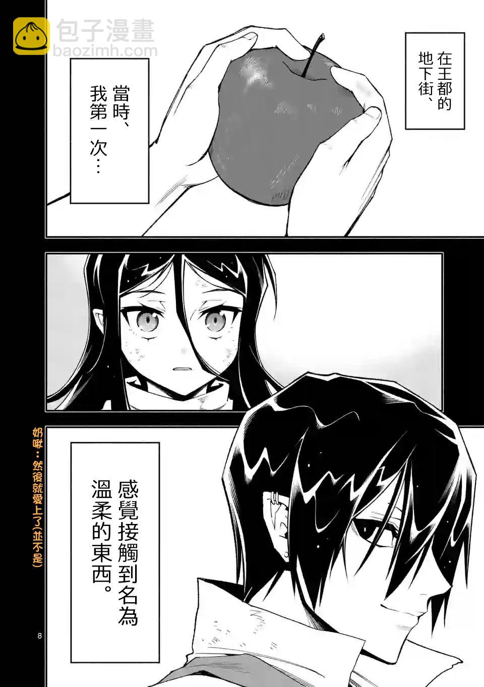 第58话7