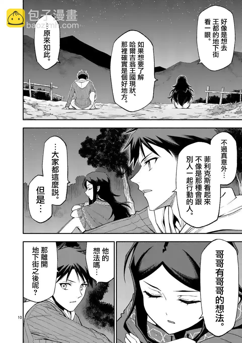 第58话9
