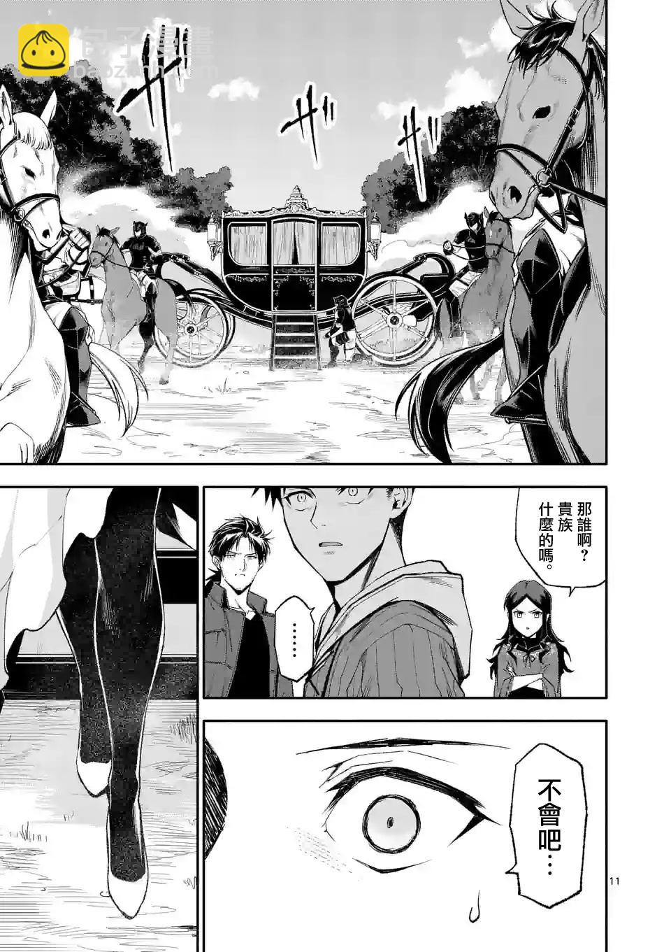 第60话10