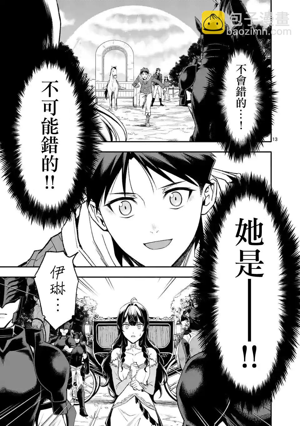 第60话12