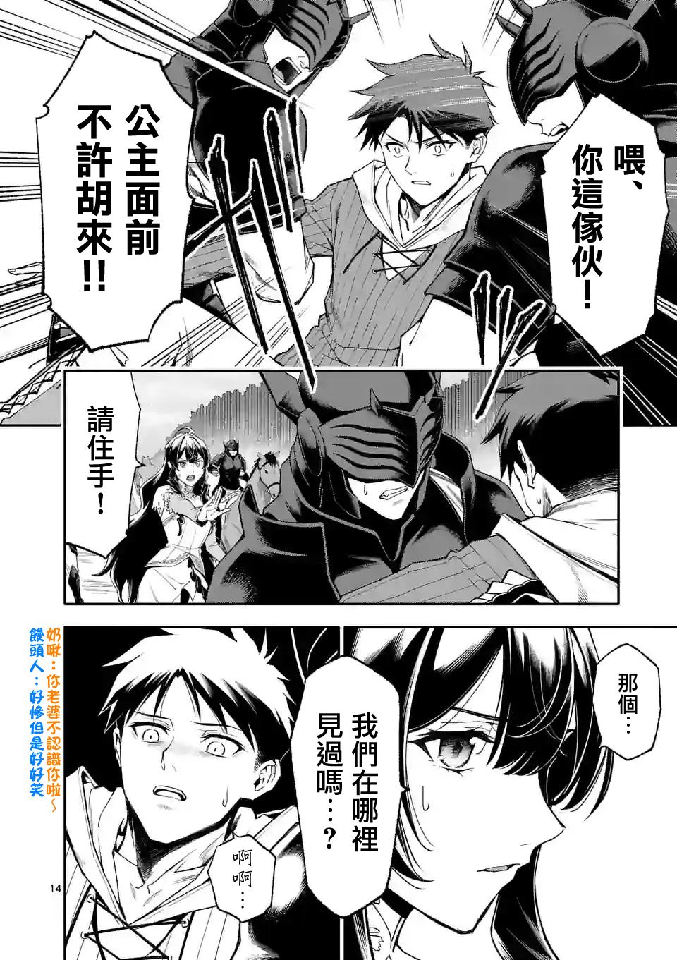 第60话13