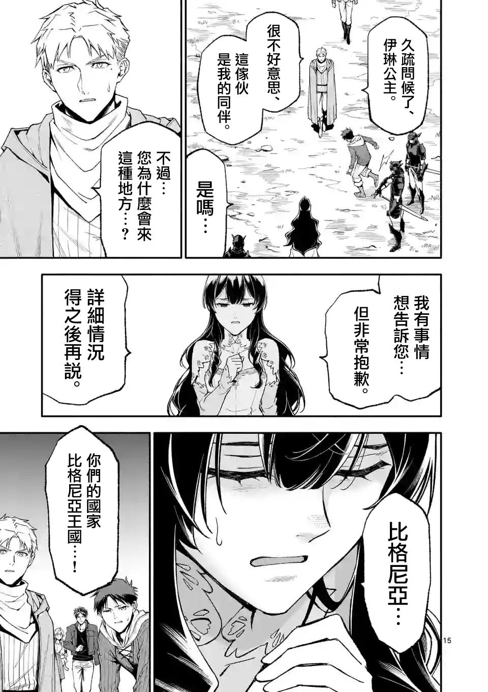 第60话14