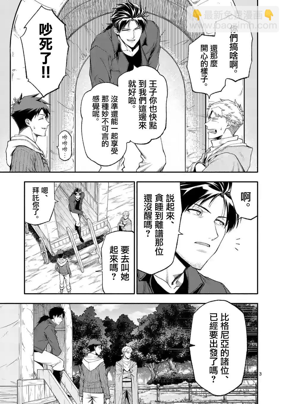 第60话2