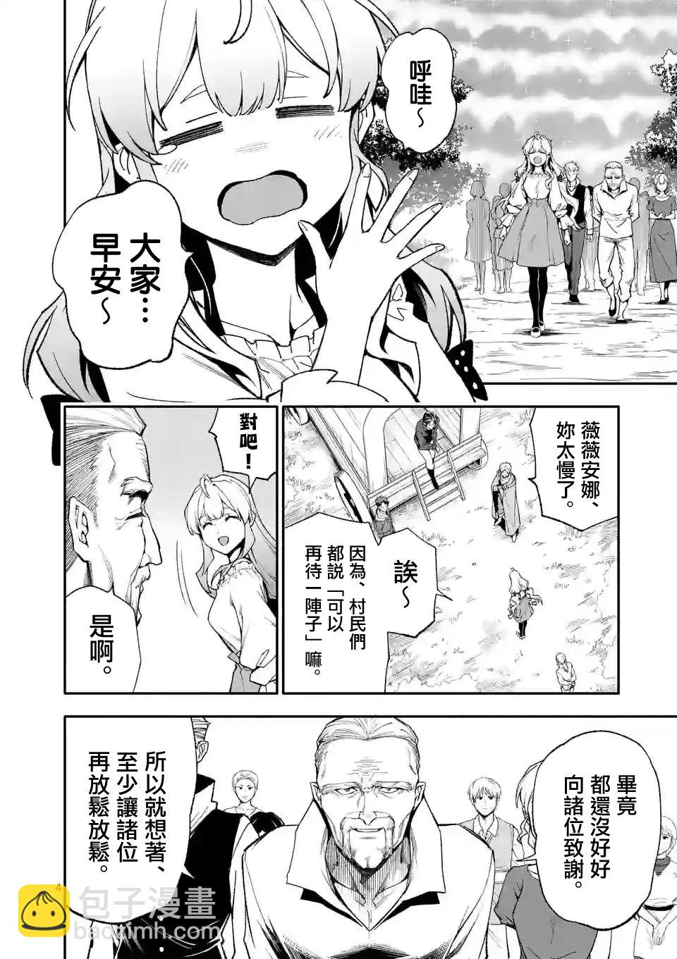 第60话3