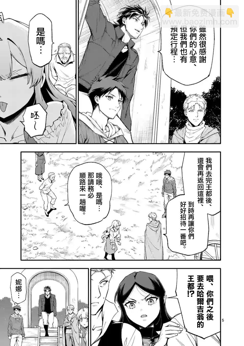 第60话4