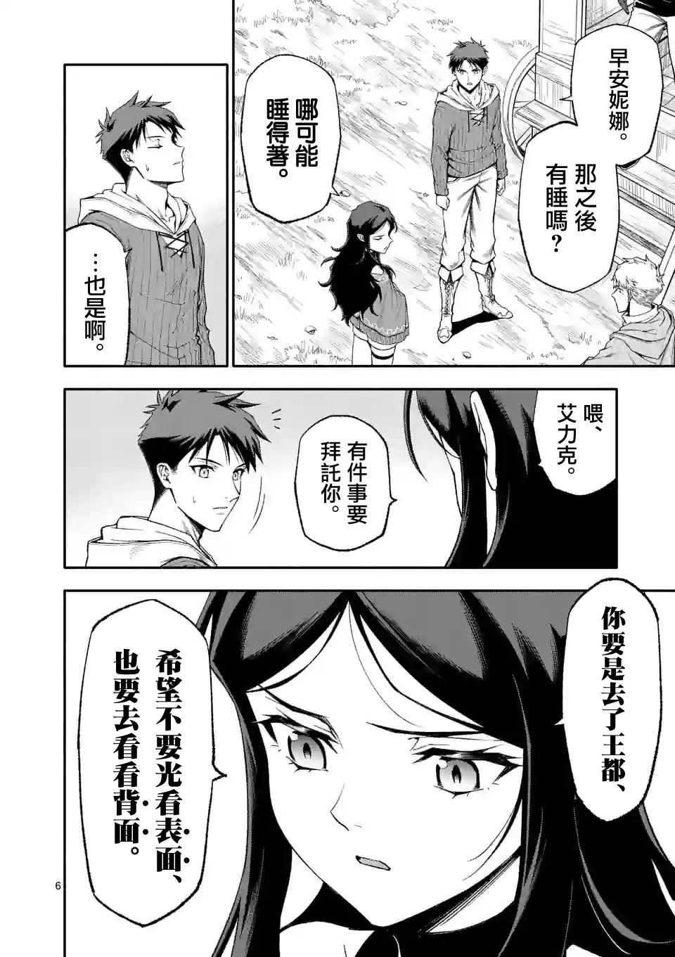 第60话5
