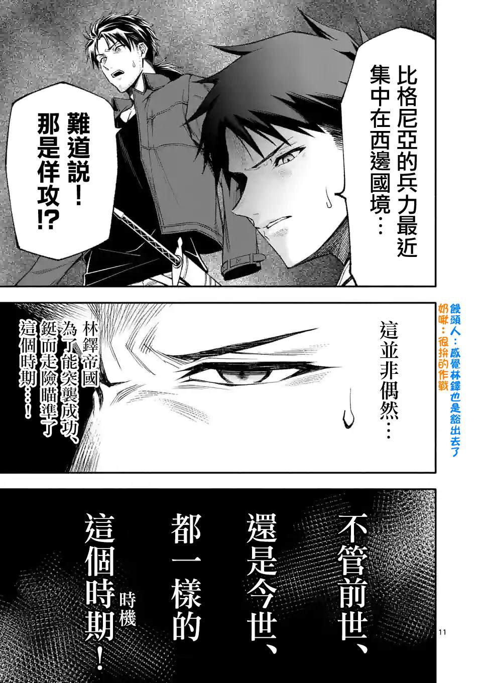 第62话10