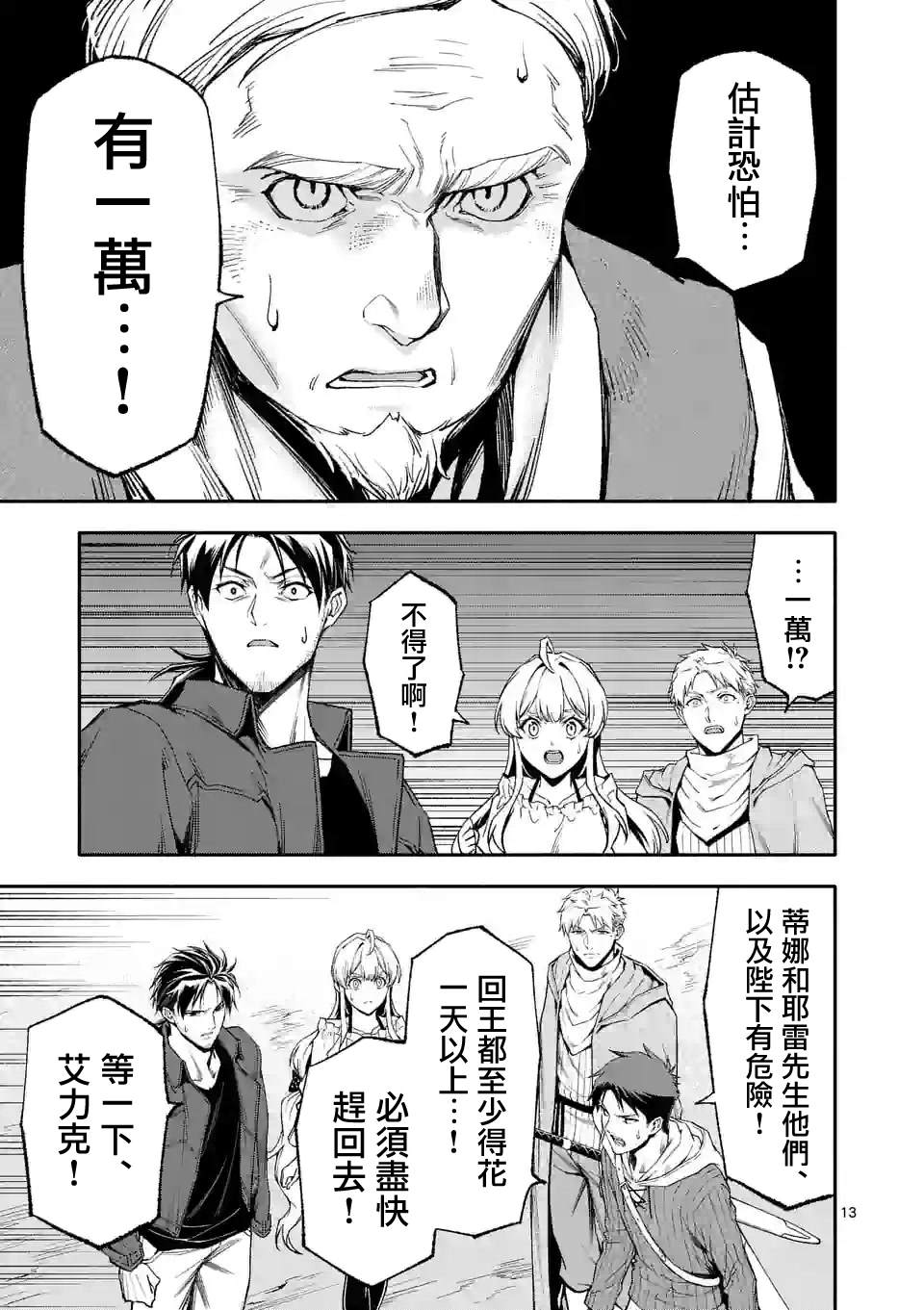 第62话12