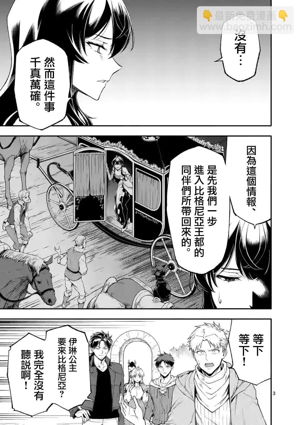第62话2