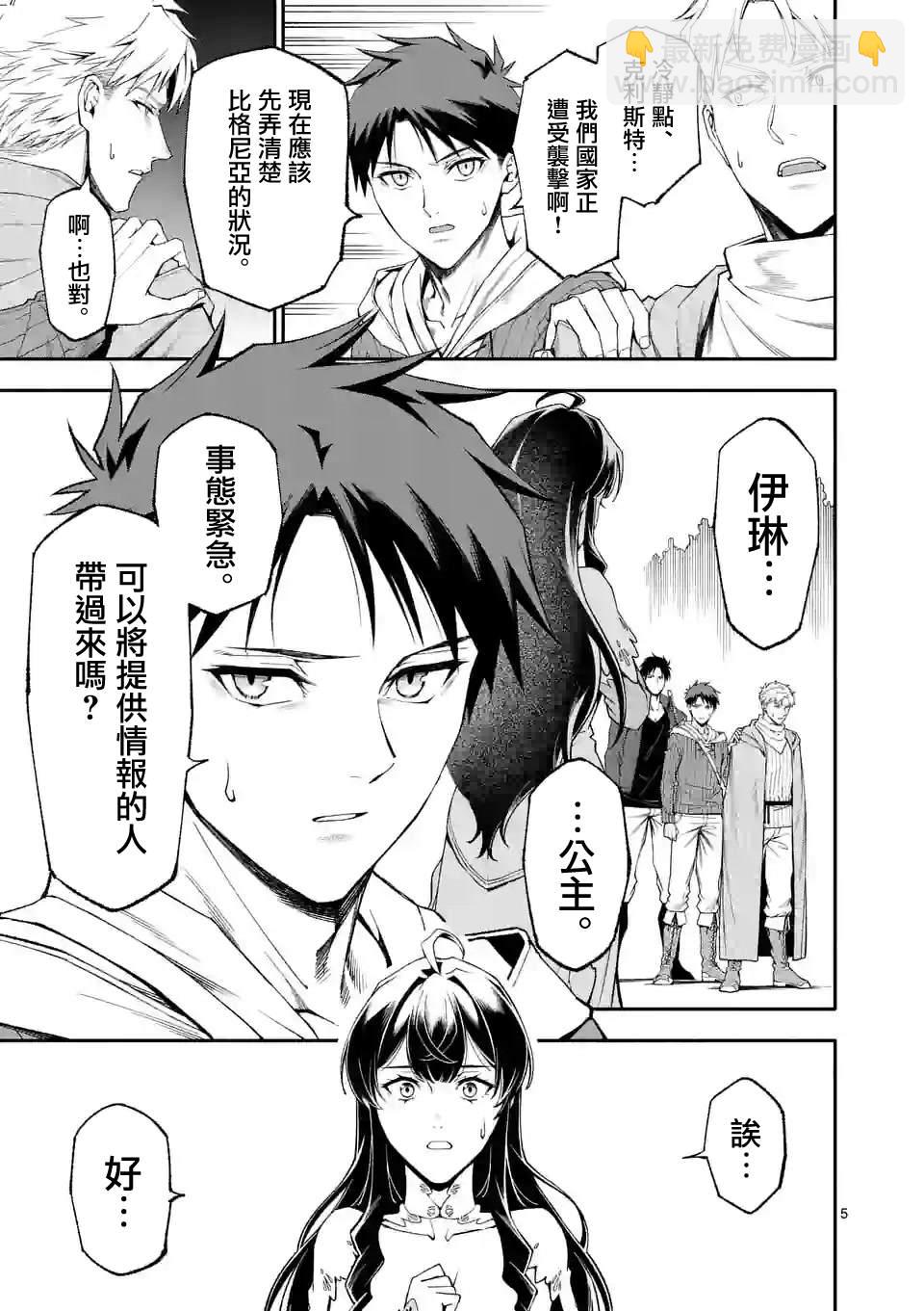 第62话4