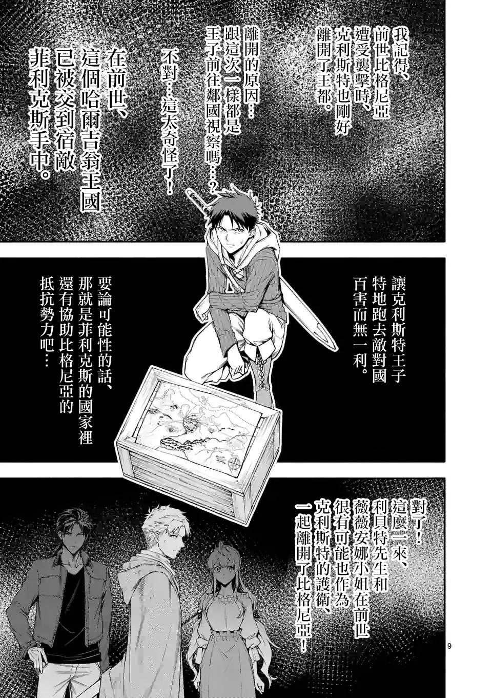 第62话8