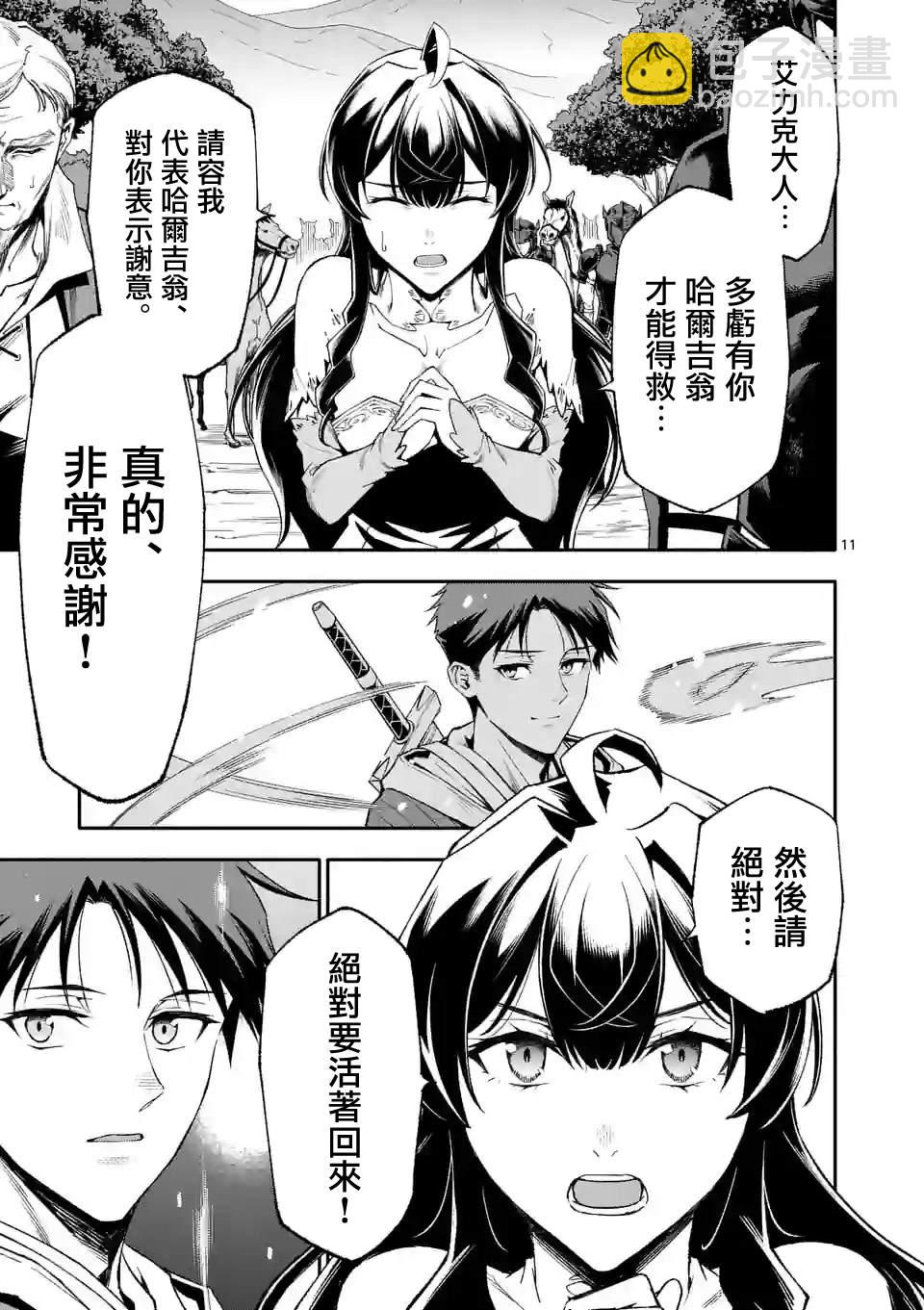 第63话10