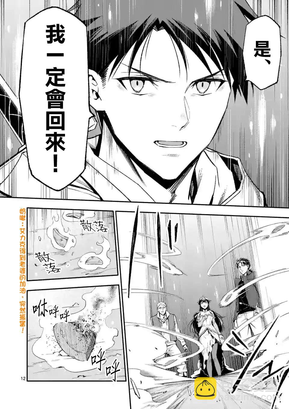 第63话11