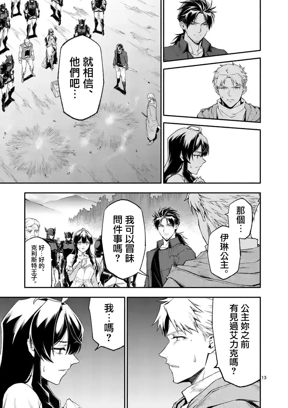 第63话12