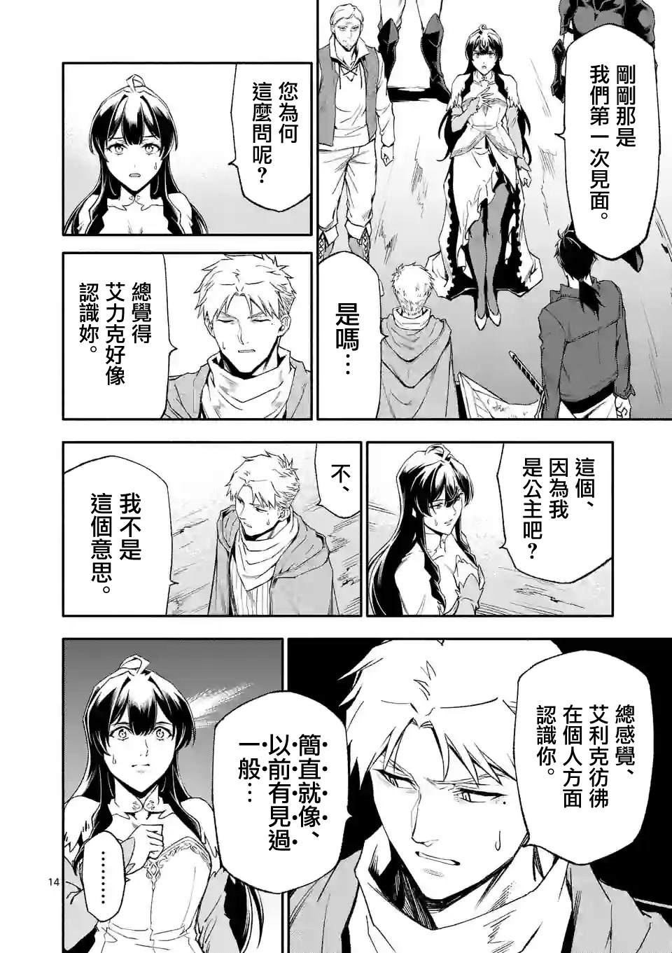 第63话13