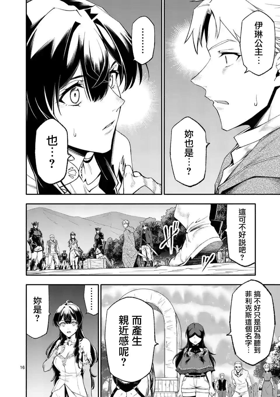 第63话15