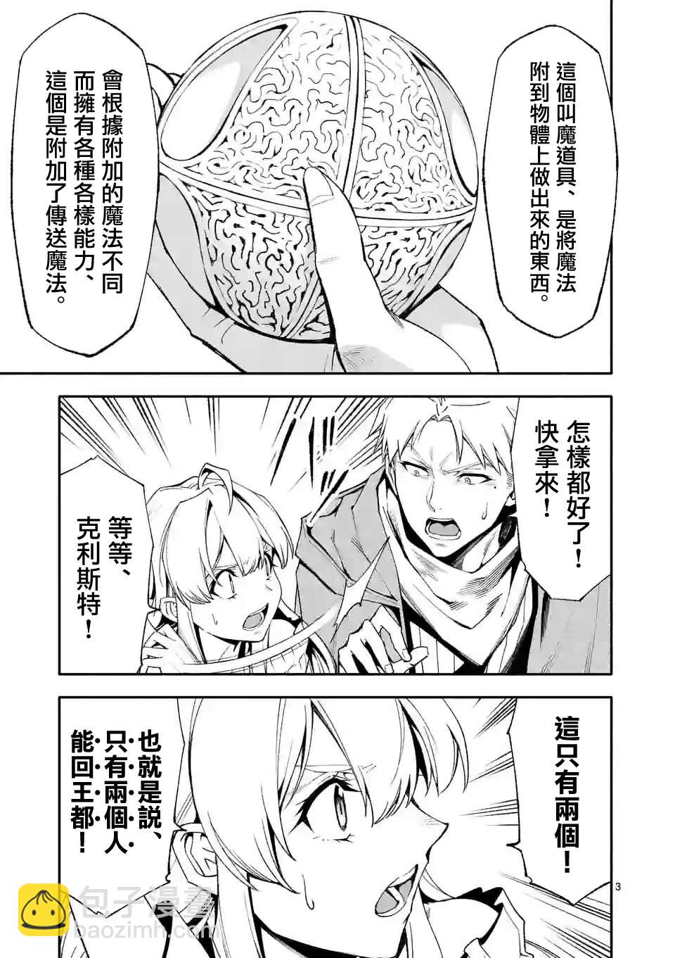 第63话2