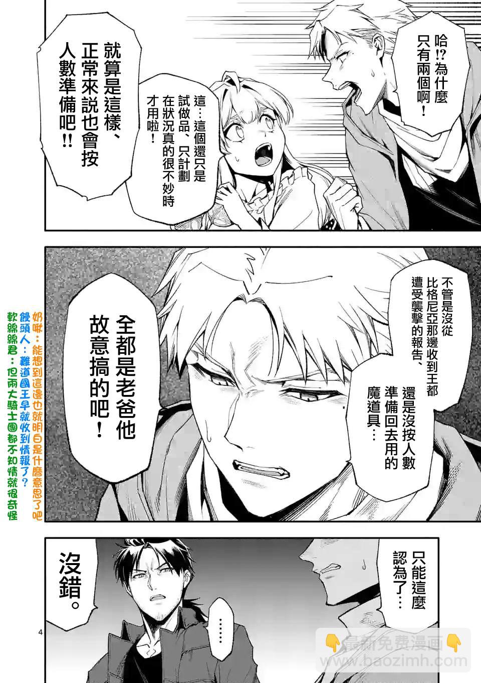 第63话3
