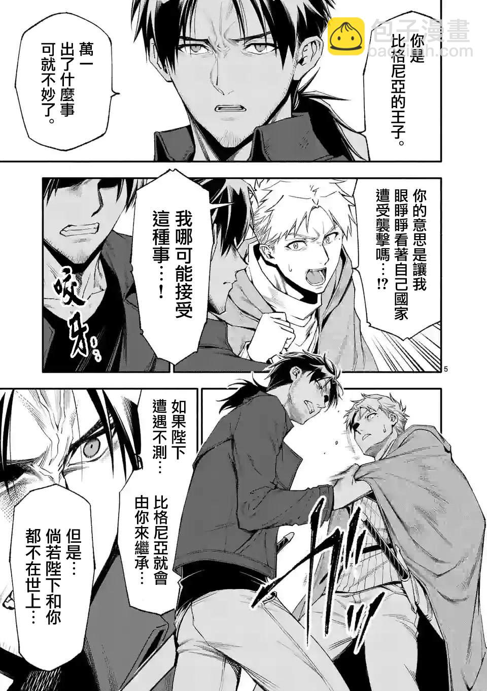 第63话4