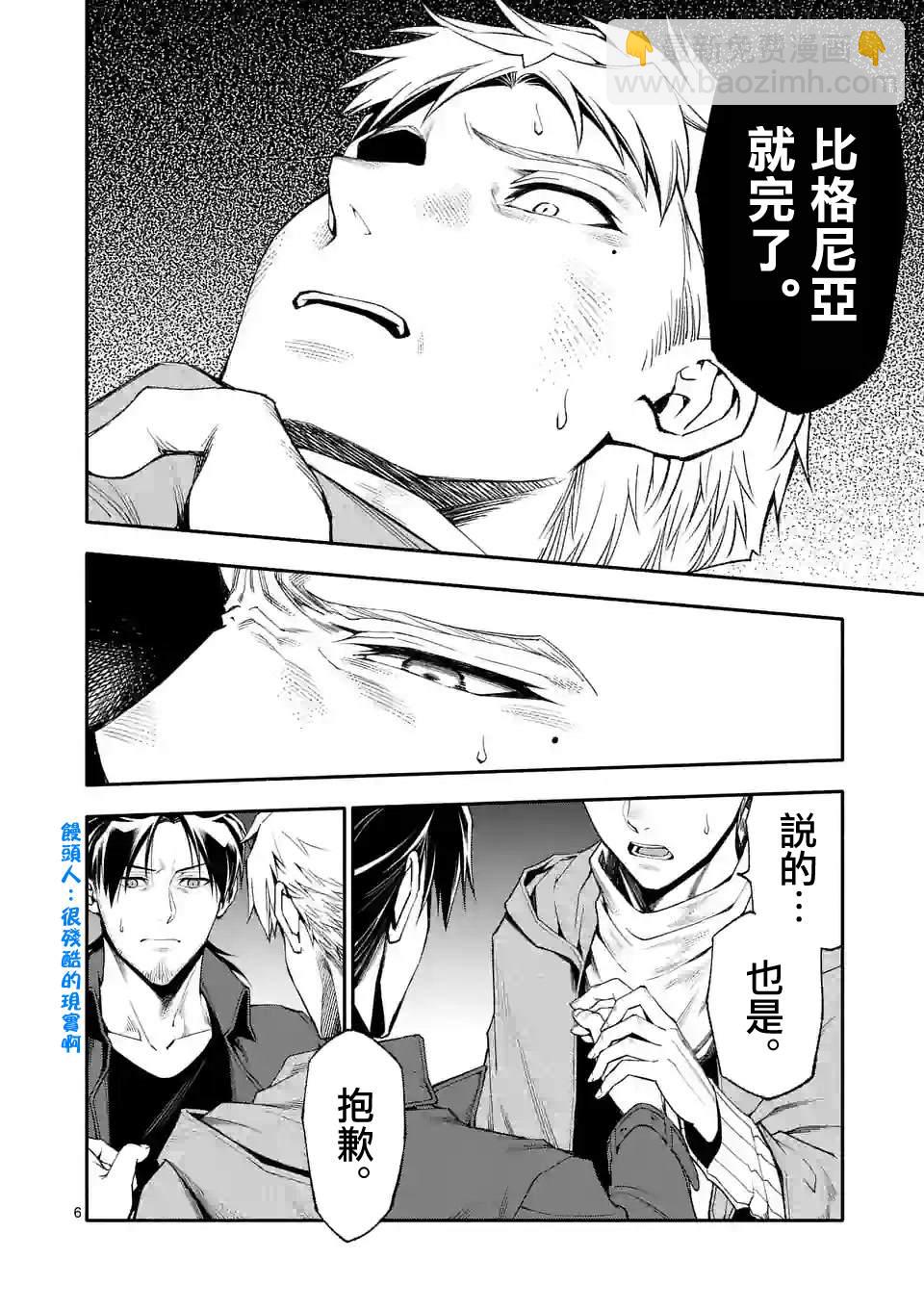 第63话5