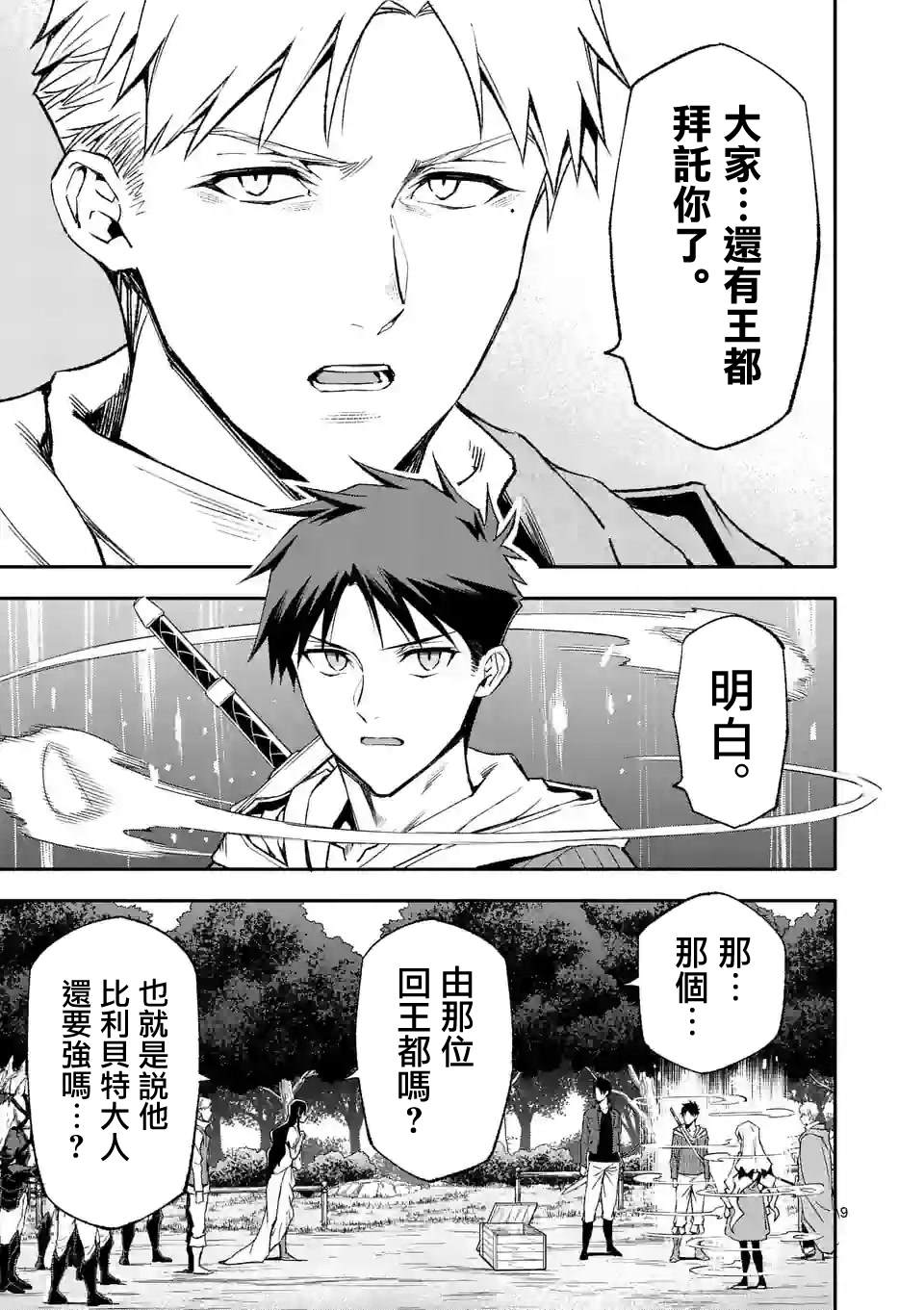 第63话8