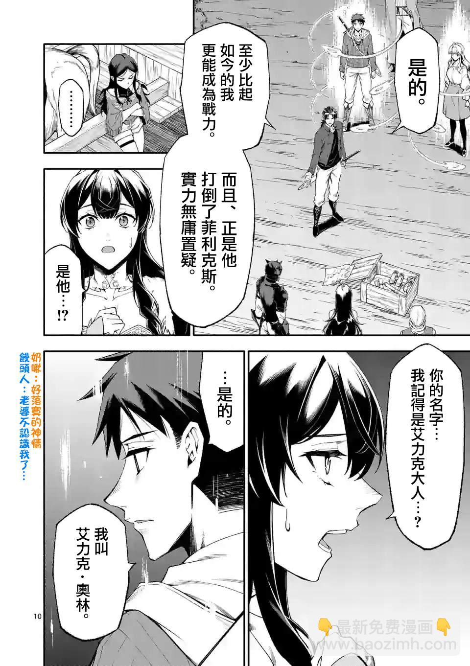 第63话9