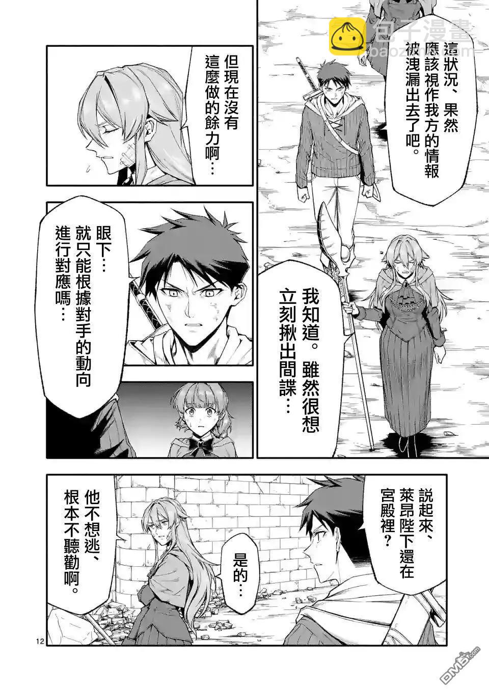 第67话10