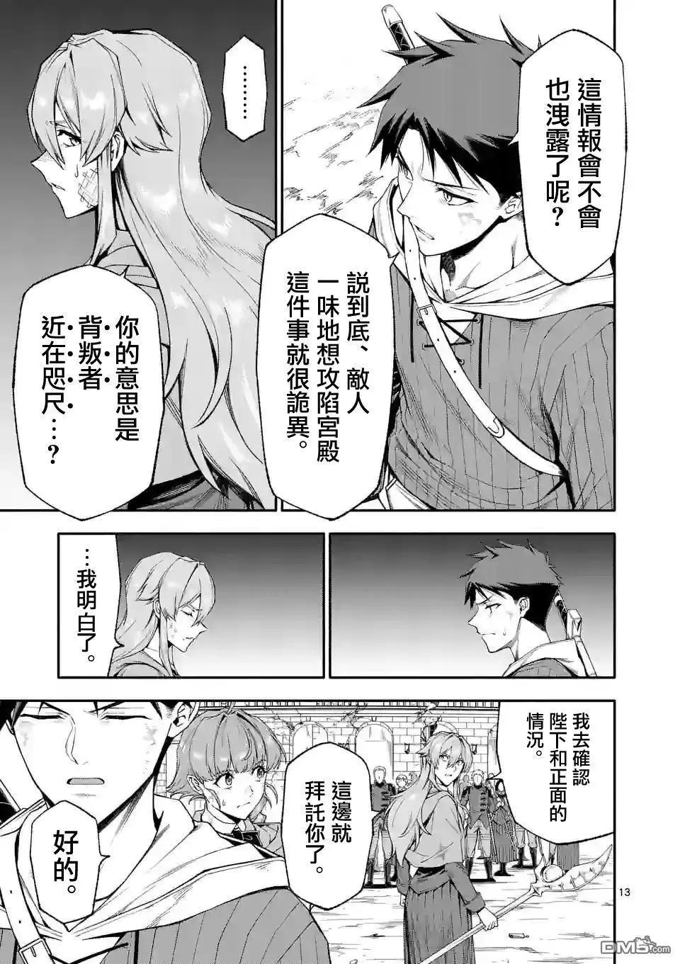 第67话11