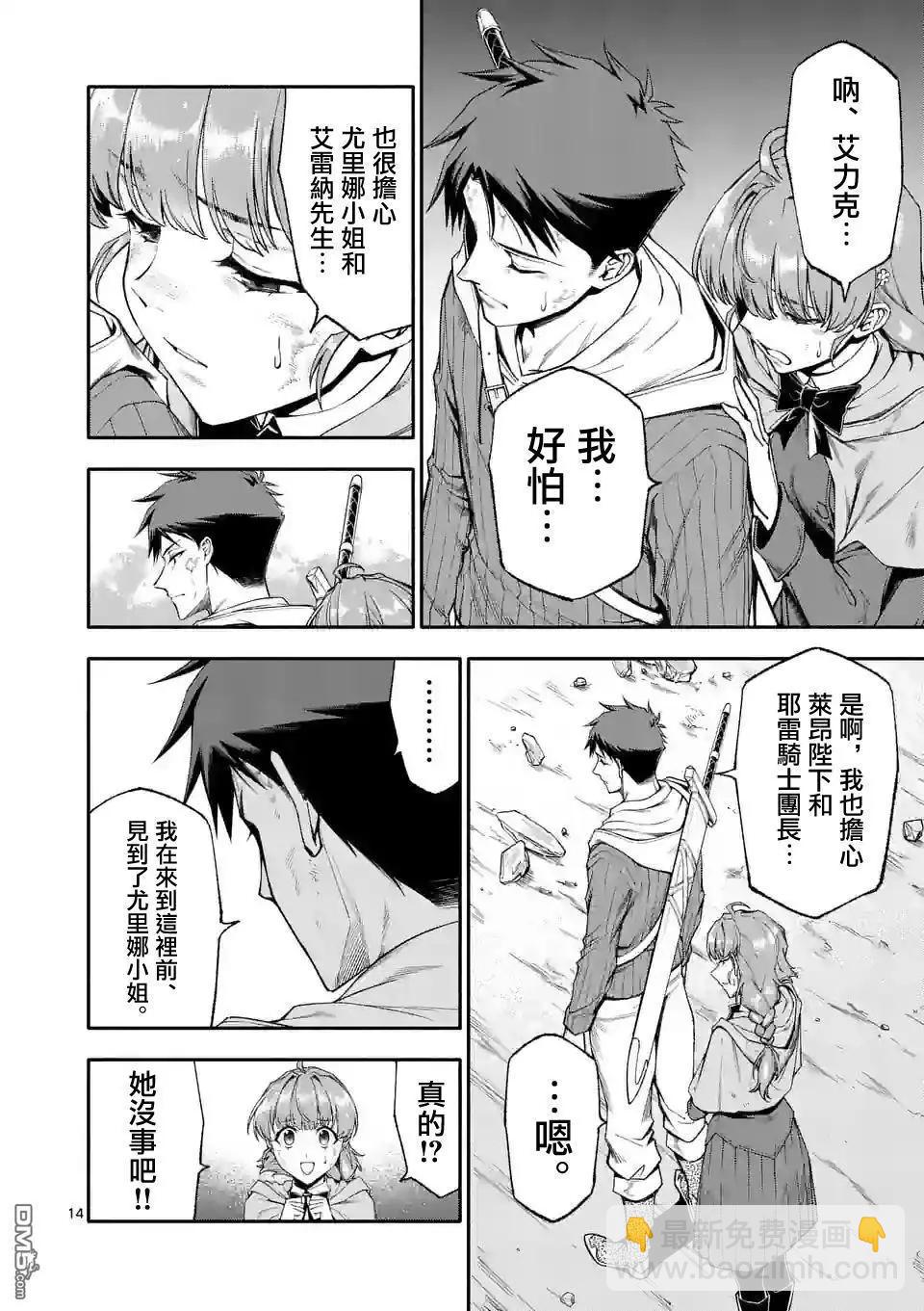 第67话12