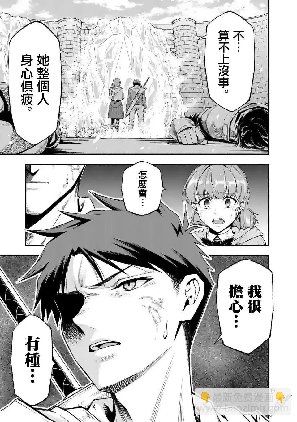 第67话13