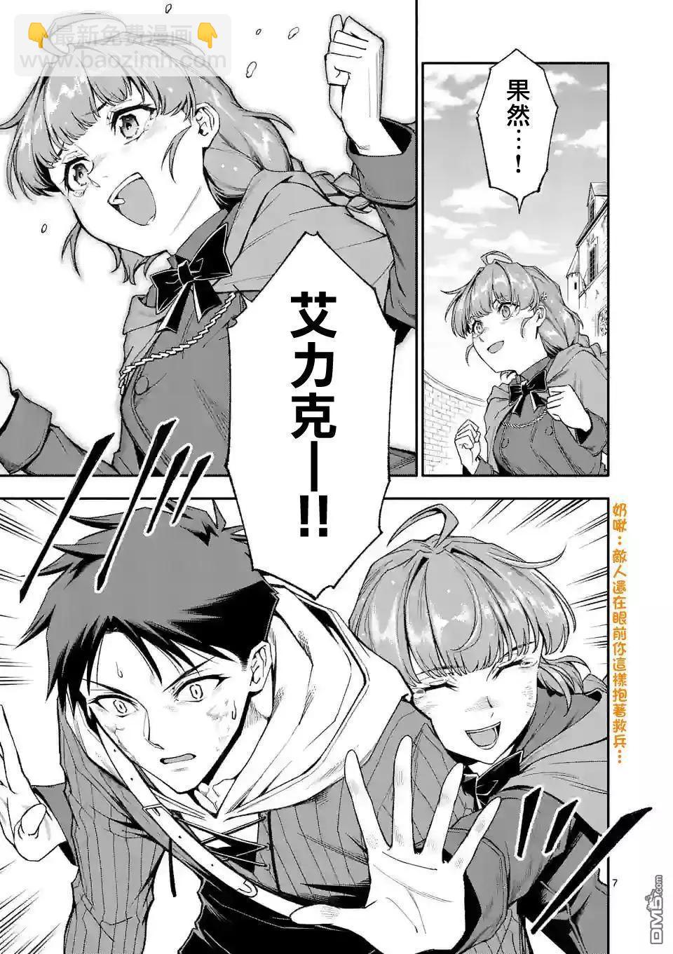 第67话5