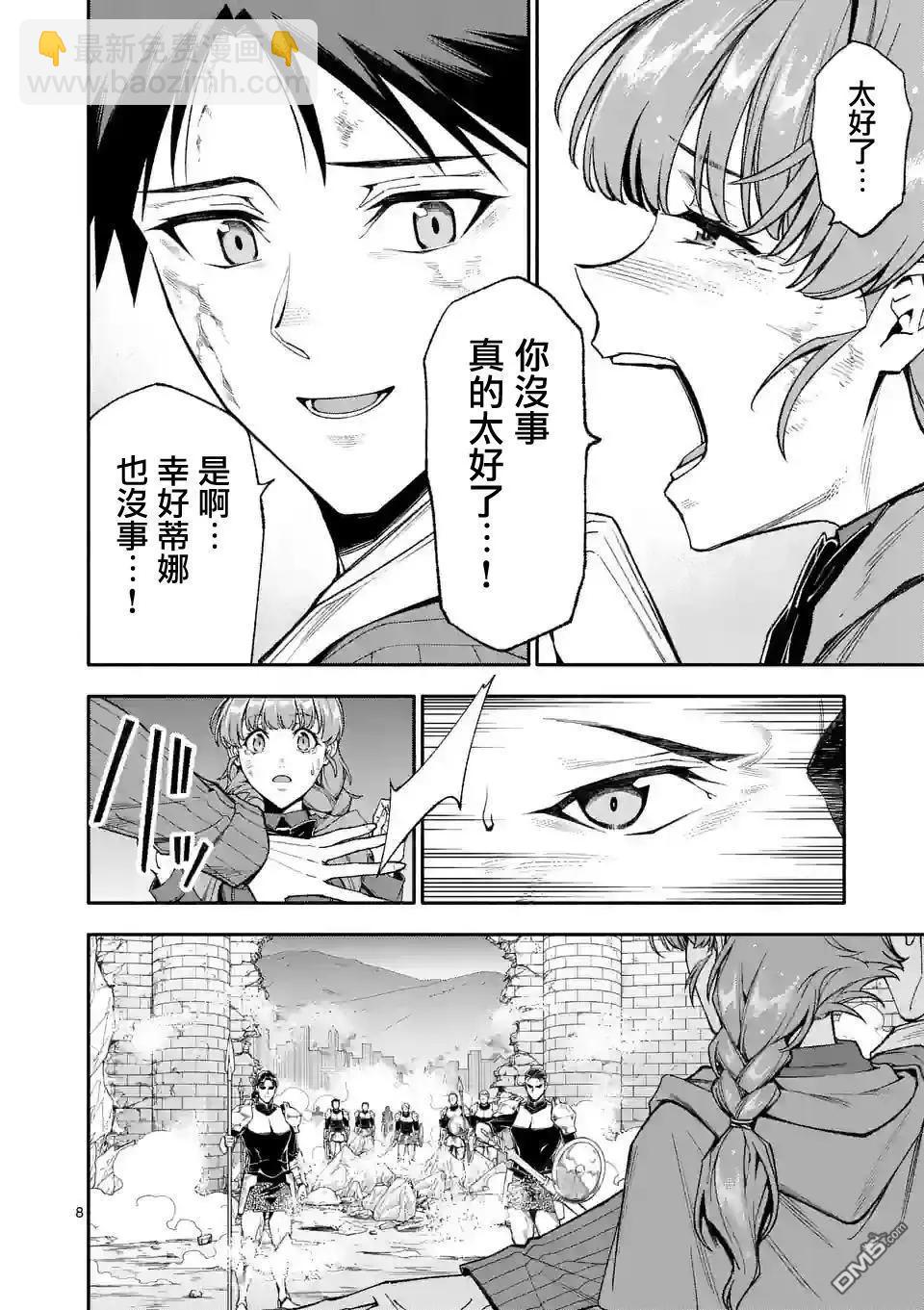 第67话6