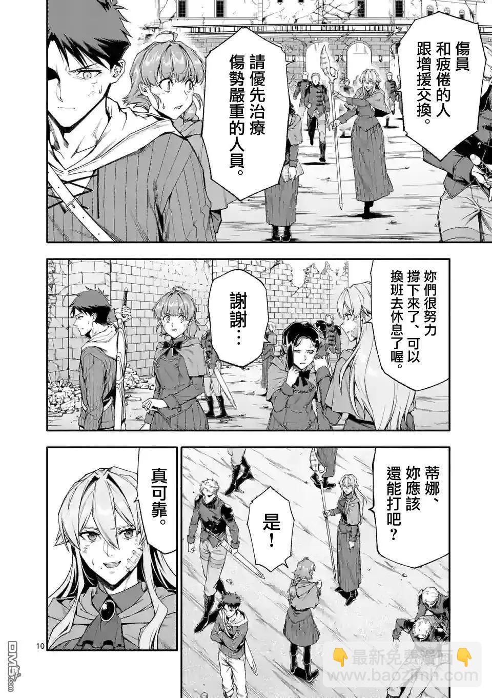 第67话8