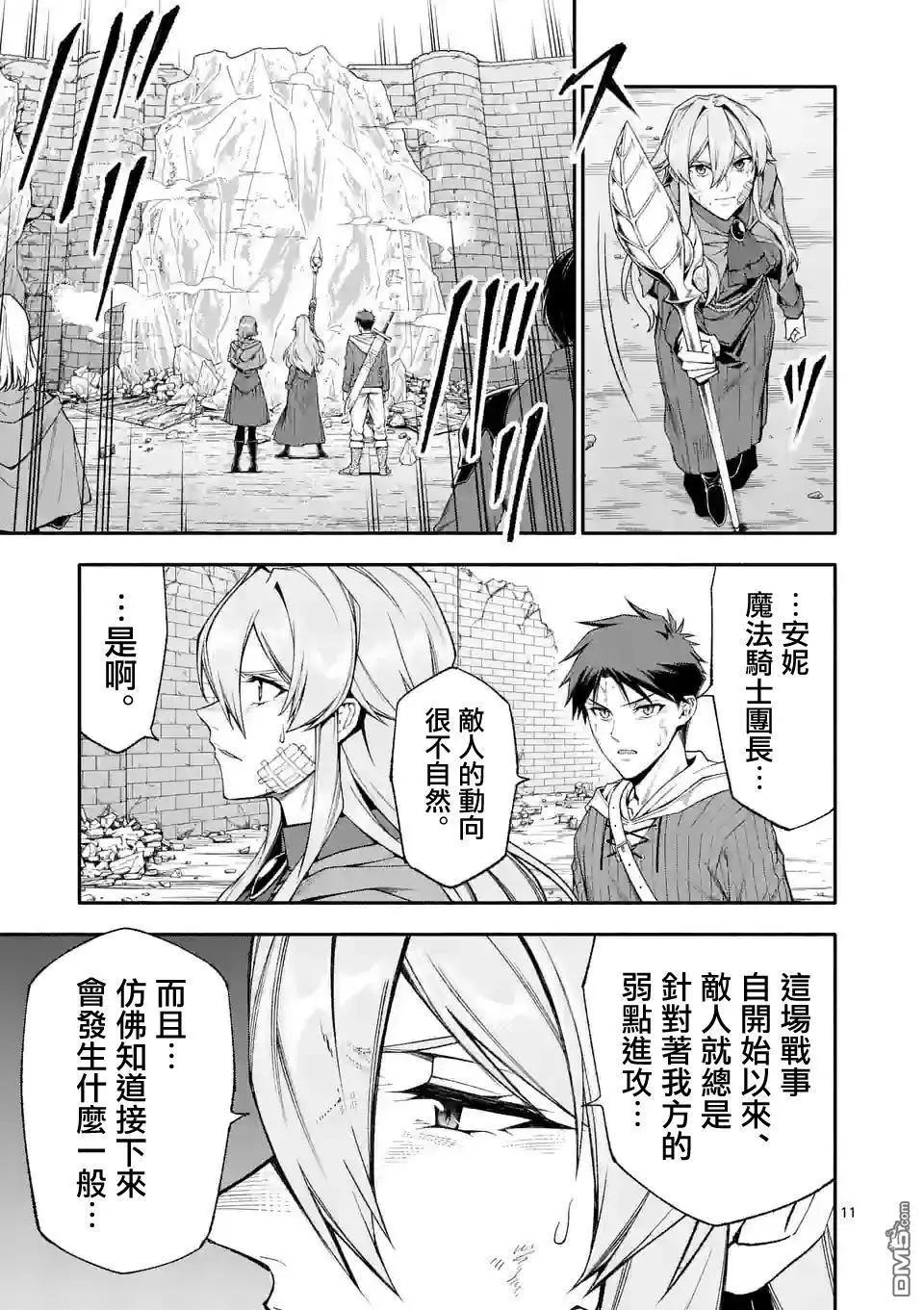 第67话9
