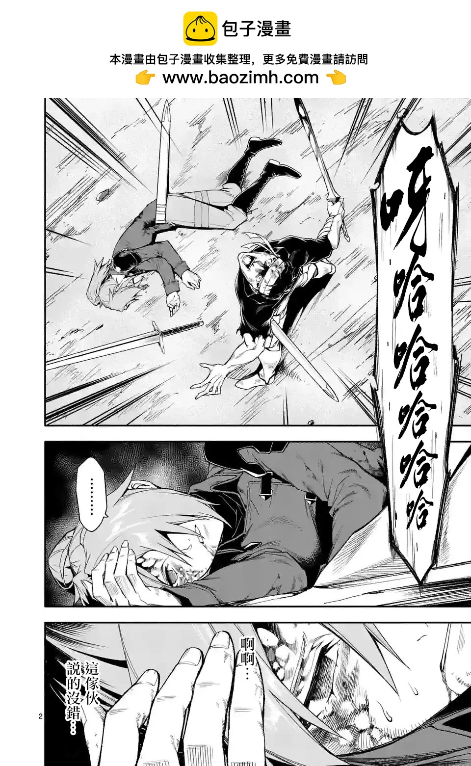 第69话1