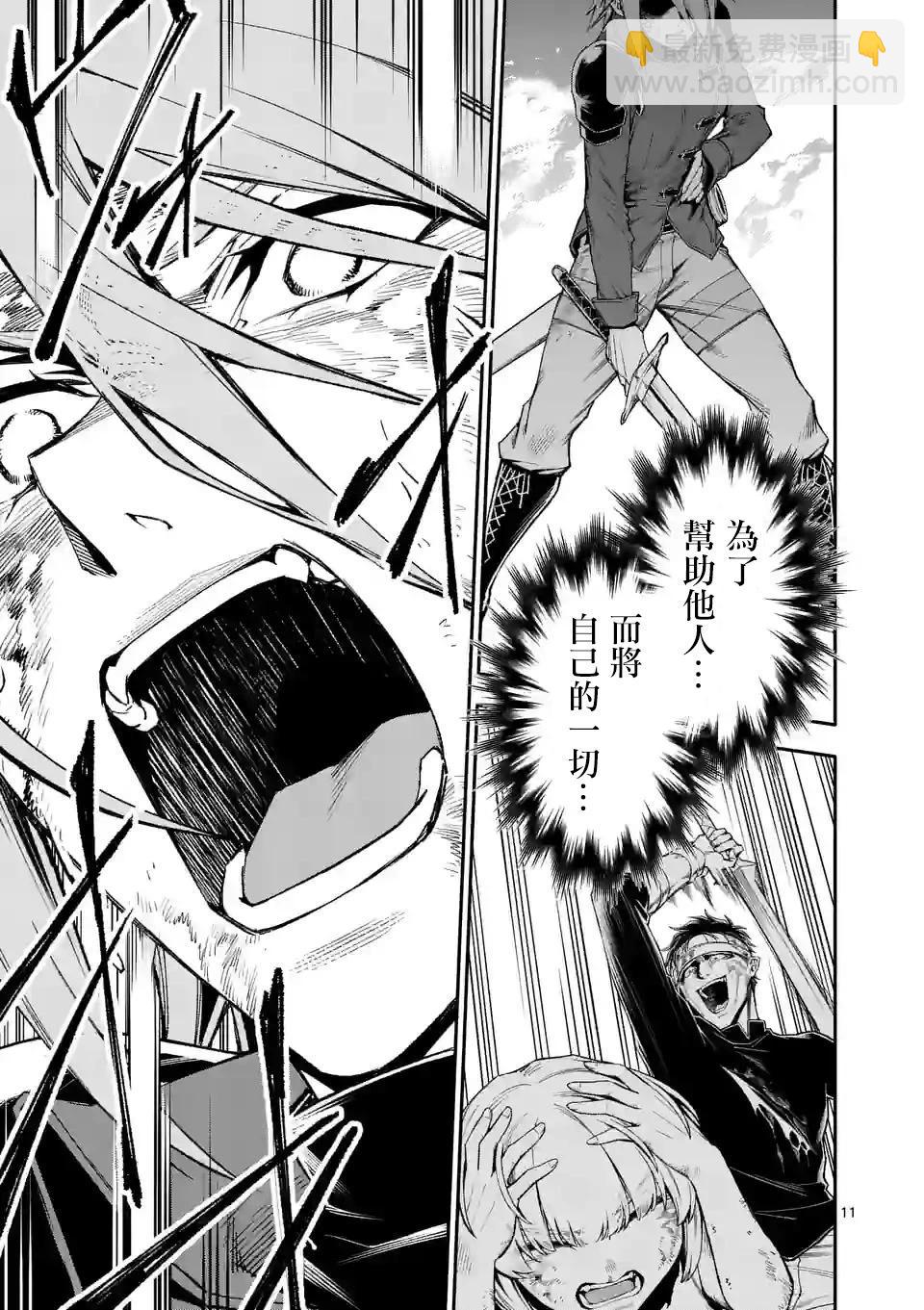 第69话10