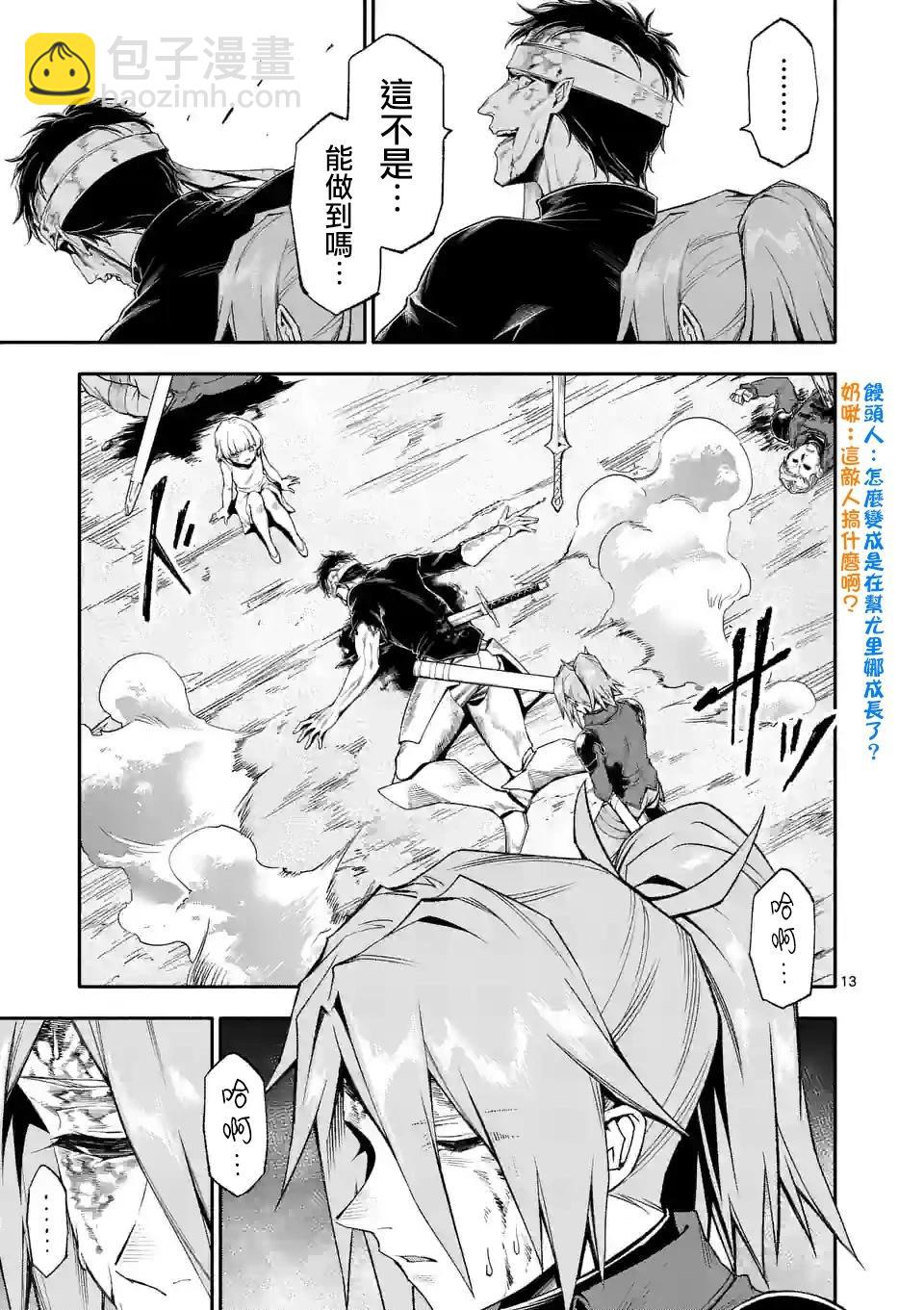 第69话12