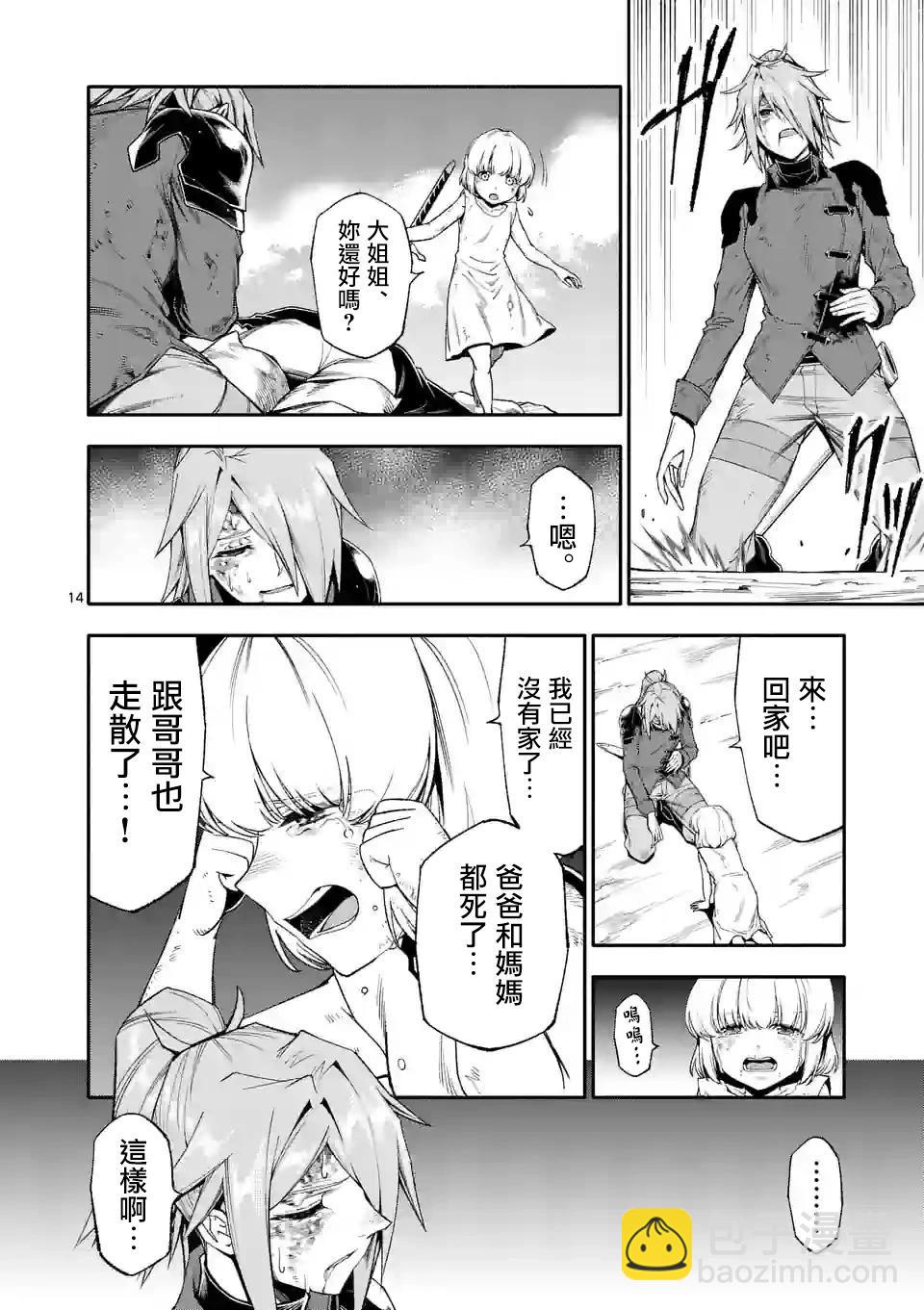 第69话13