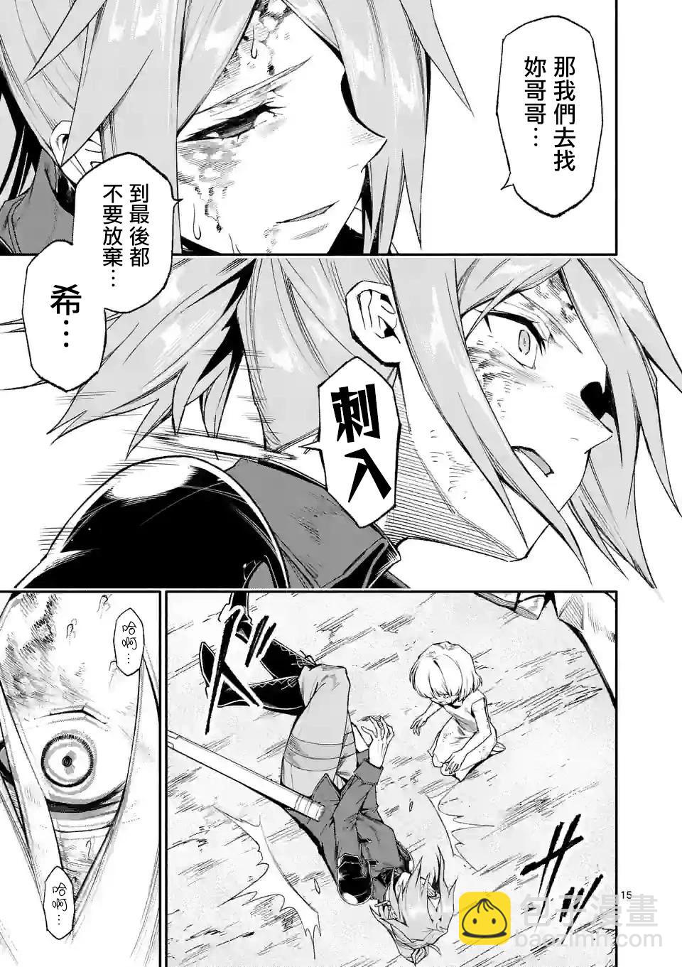 第69话14