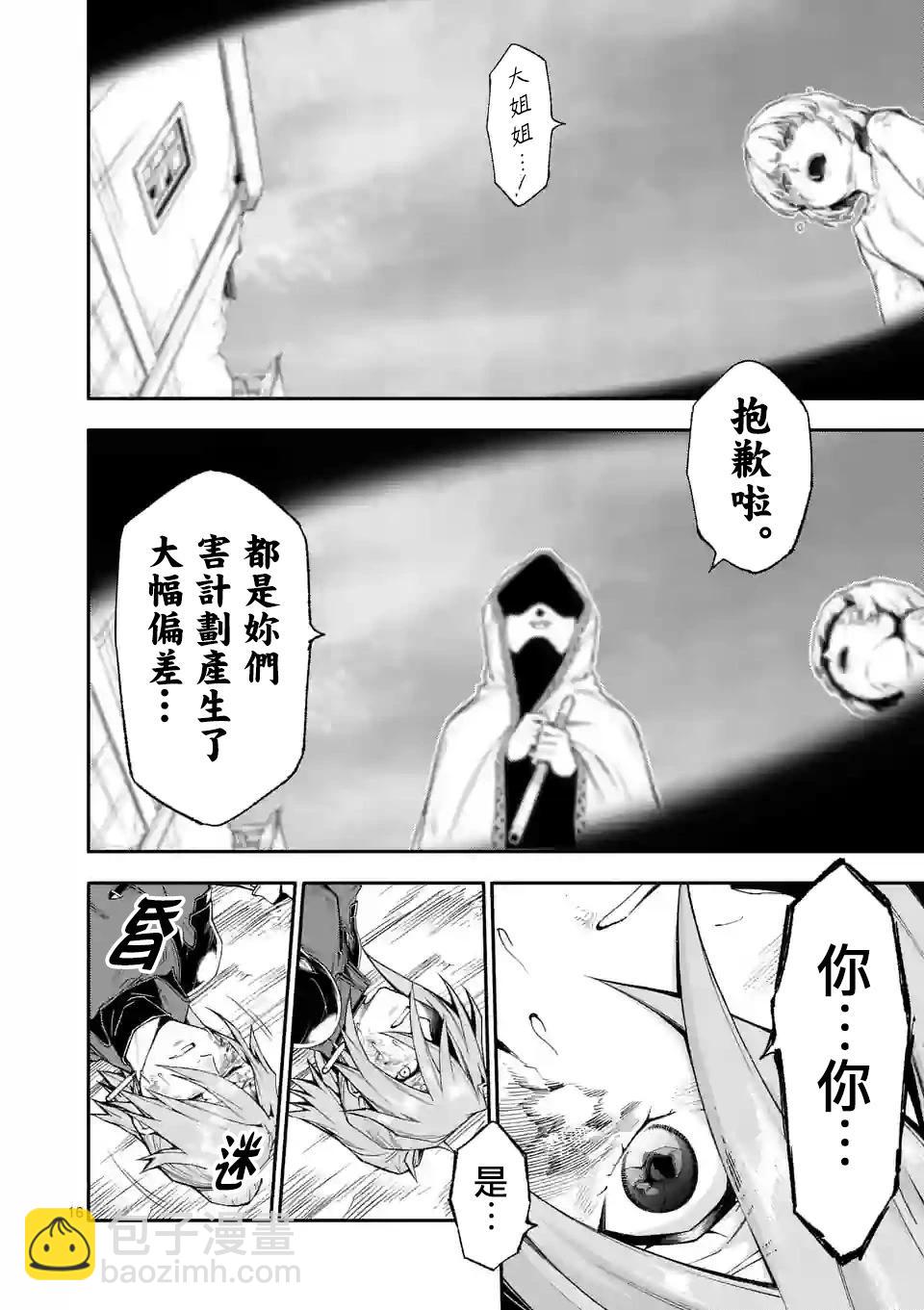 第69话15