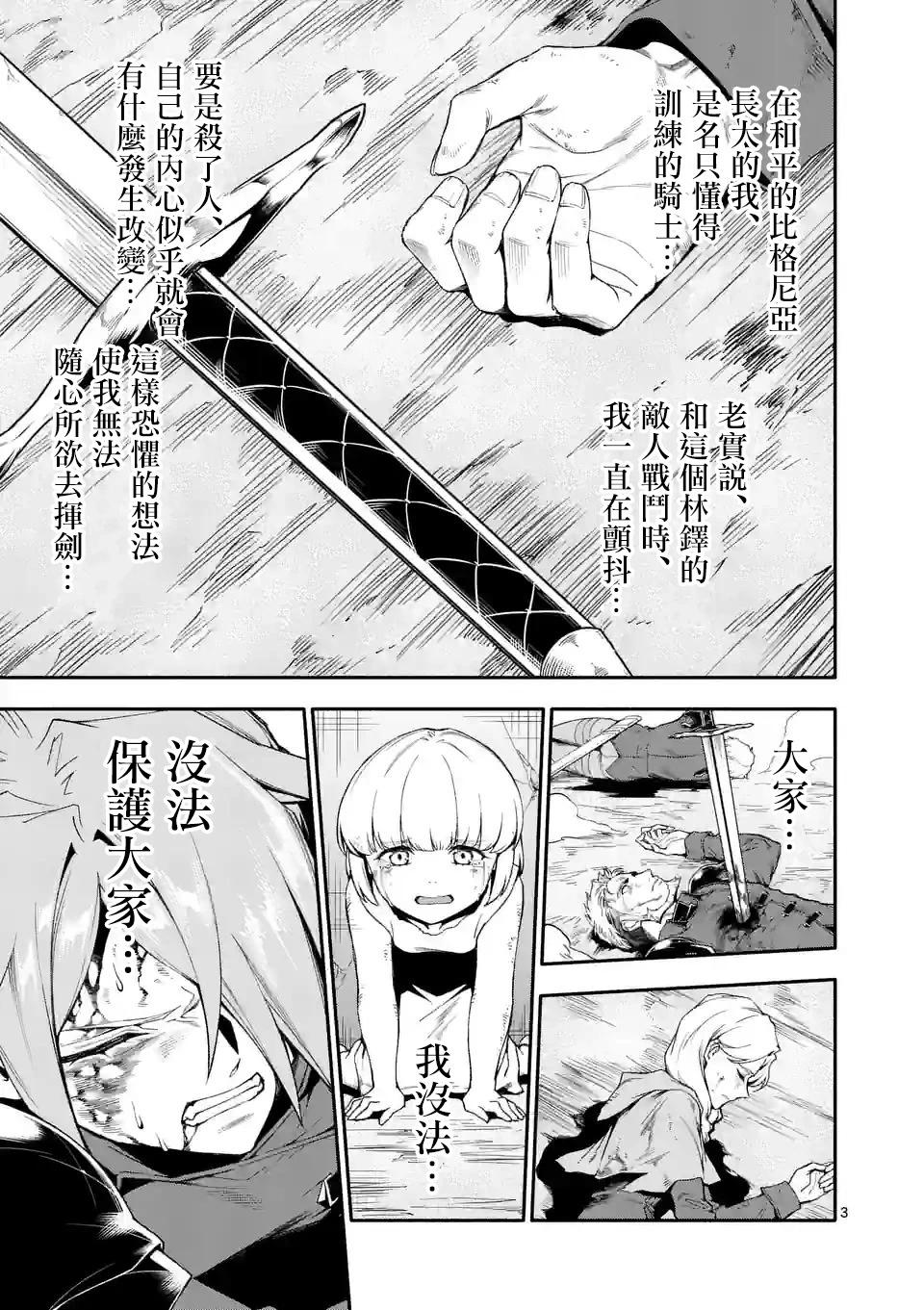 第69话2