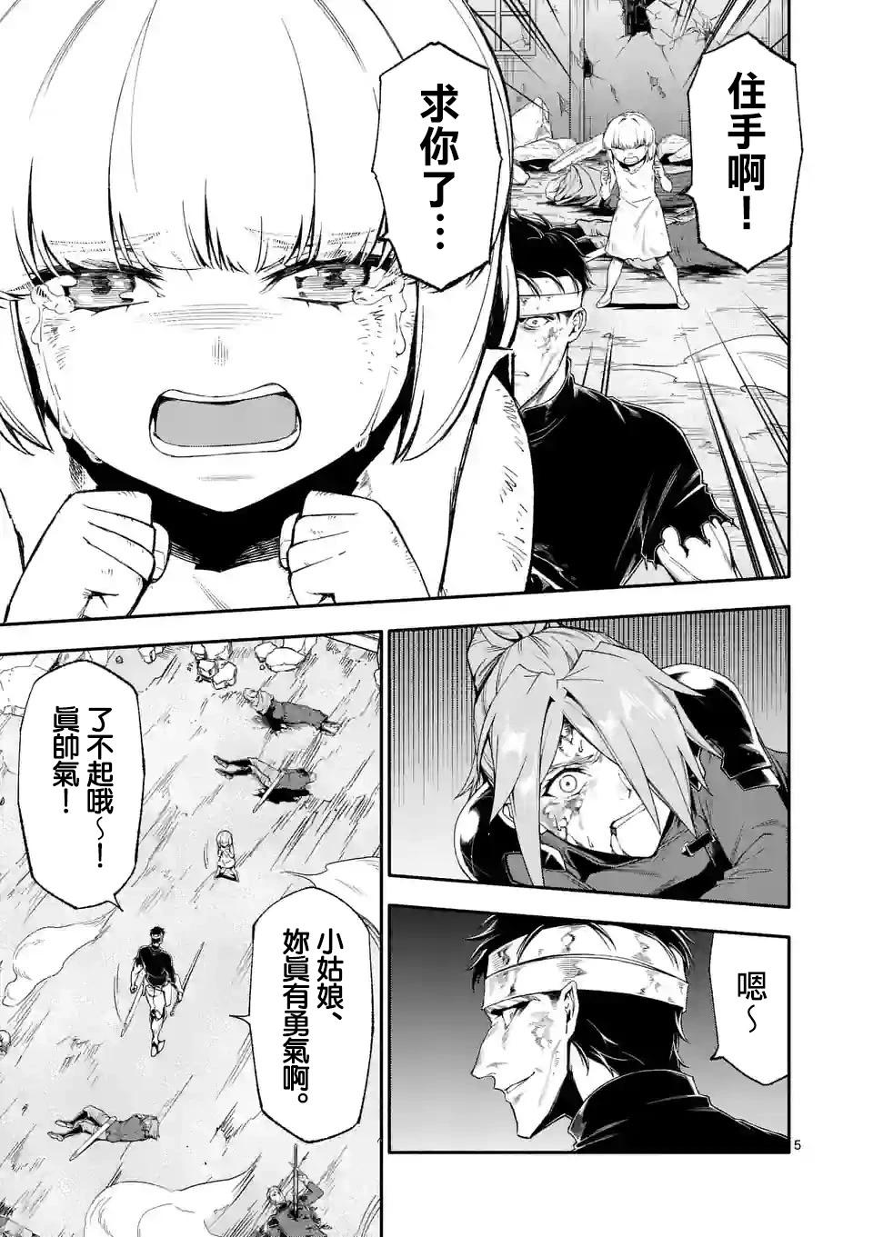 第69话4