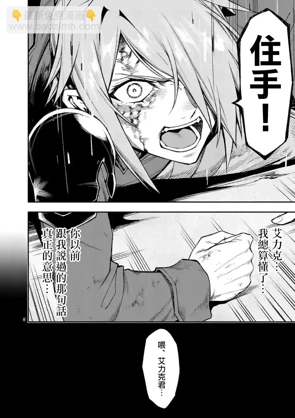 第69话7