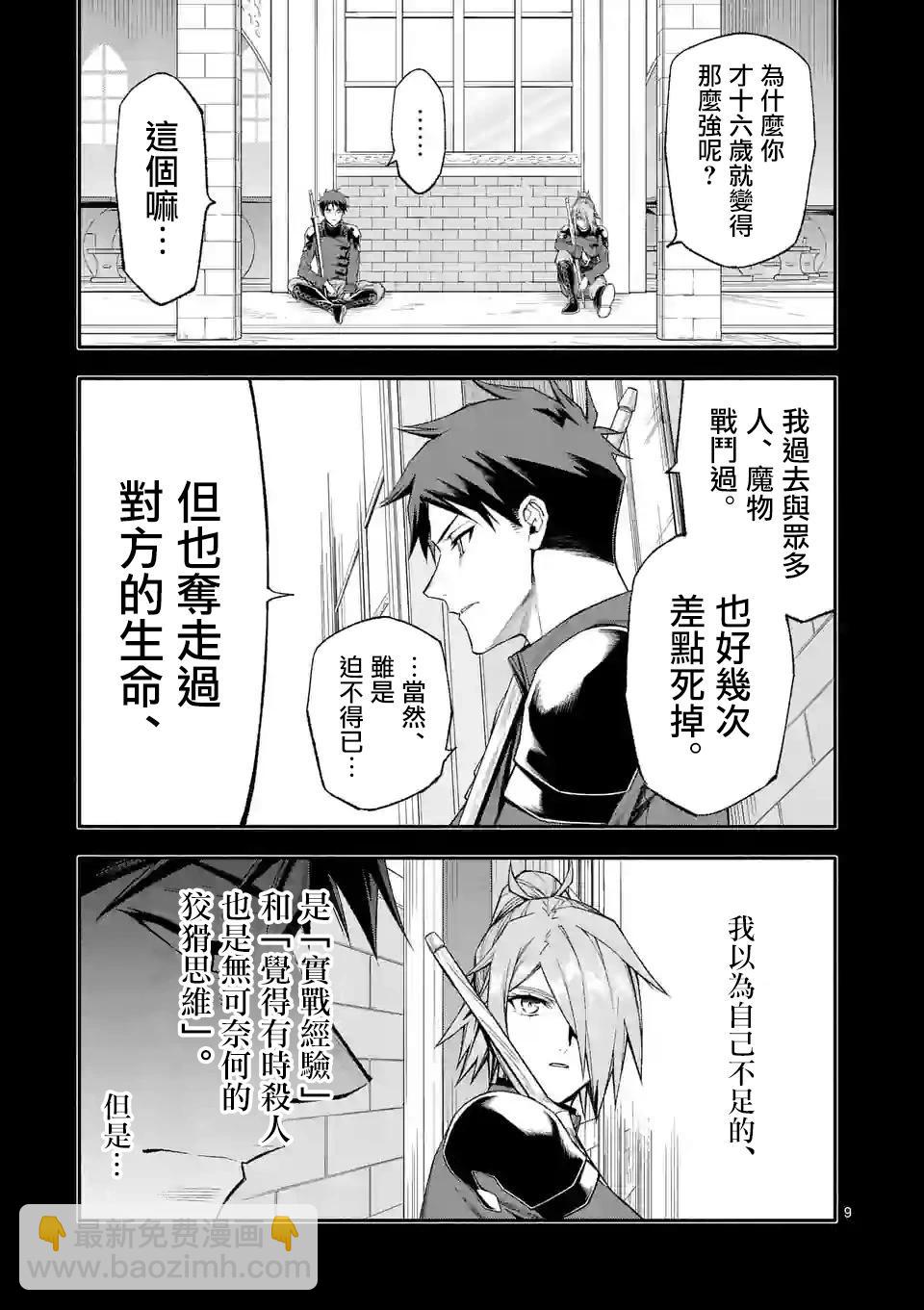 第69话8