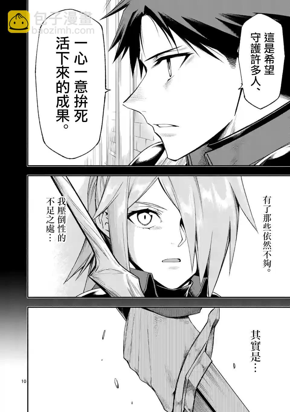 第69话9