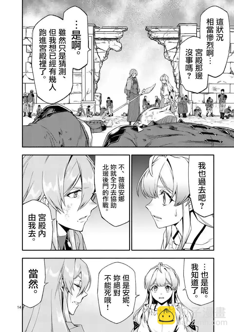 第70话12