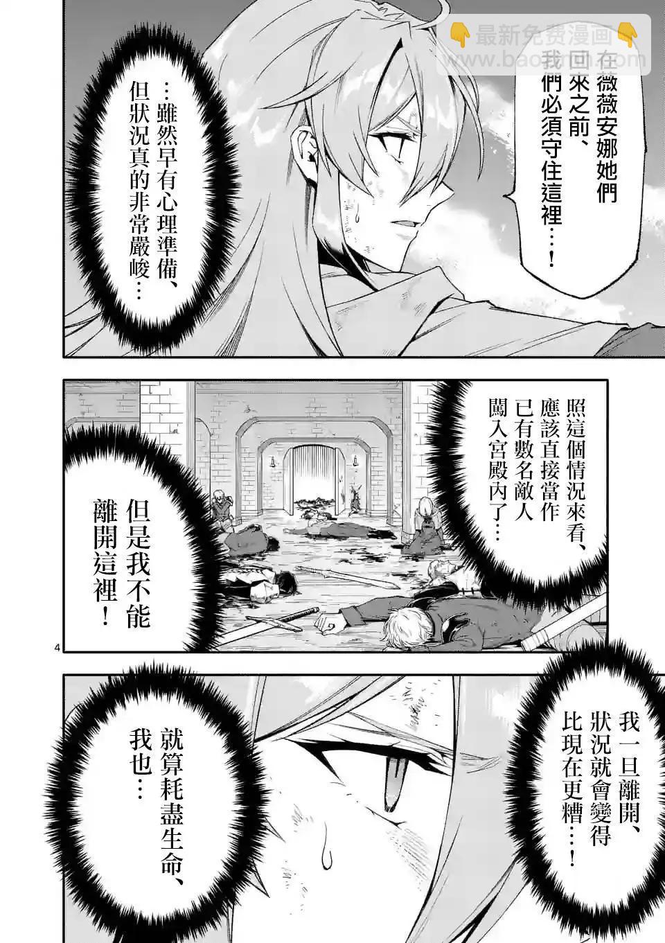 第70话3