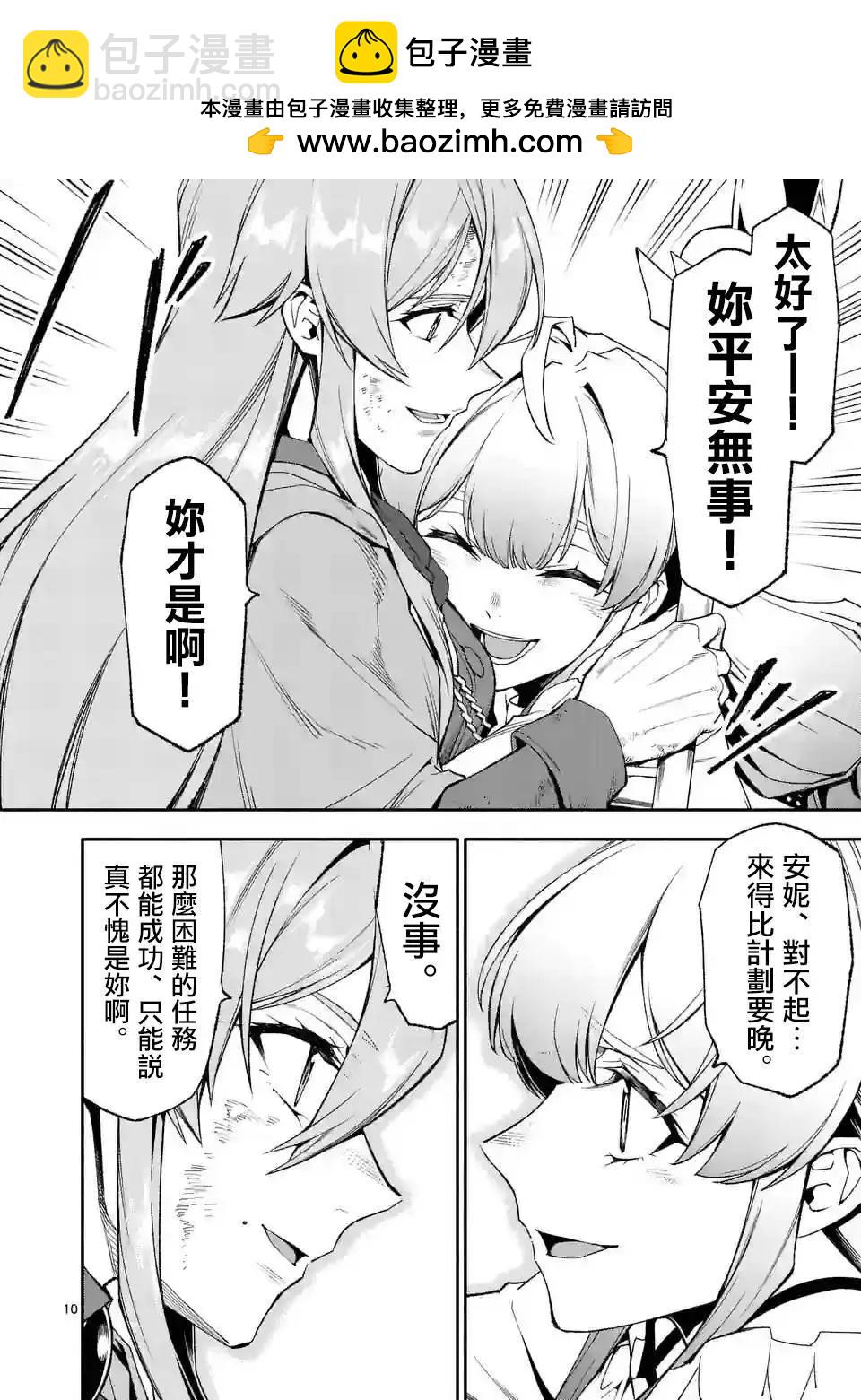 第70话8