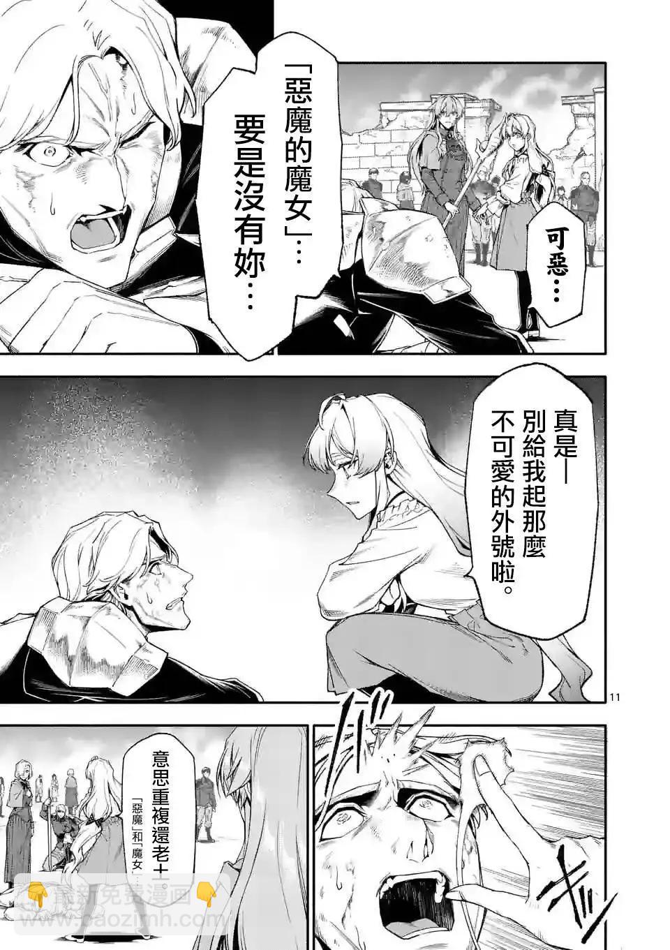 第70话9