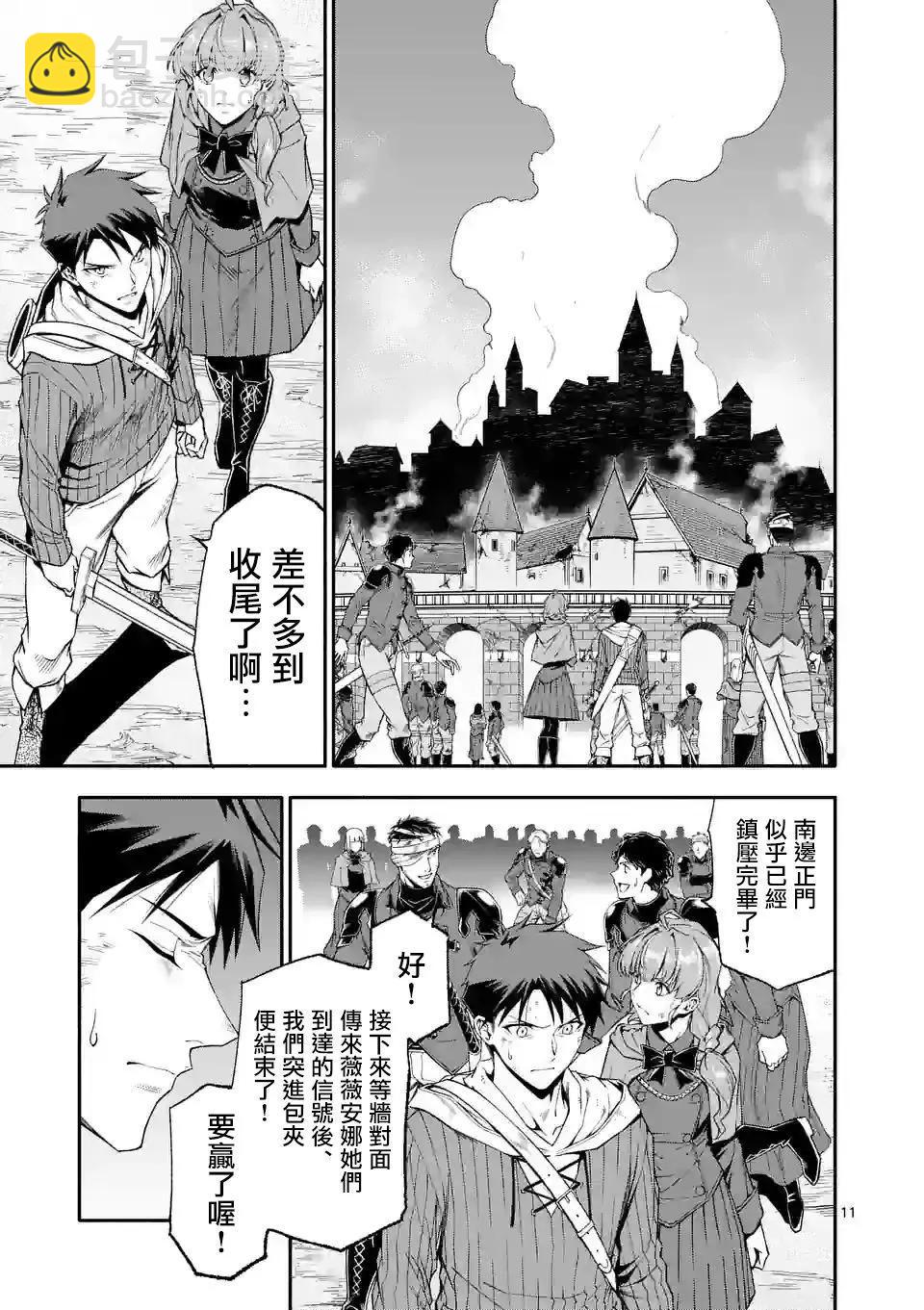 第71话10